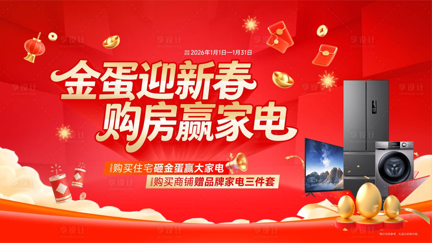 源文件下载【享设计】搜索编号：49900034839264809【购房送家电】