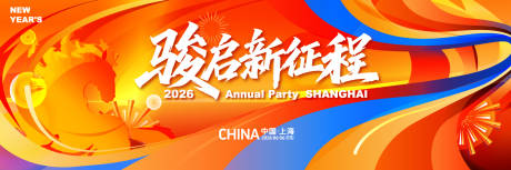 源文件下载【享设计】搜索编号：35410034908961579【马年年会蓝橙撞色质感主画面视觉kv】