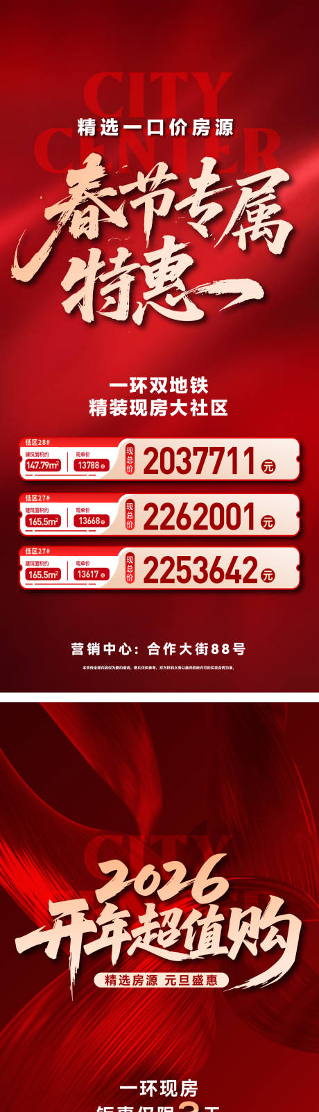 源文件下载【享设计】搜索编号：98740034832323326【春节特价房】