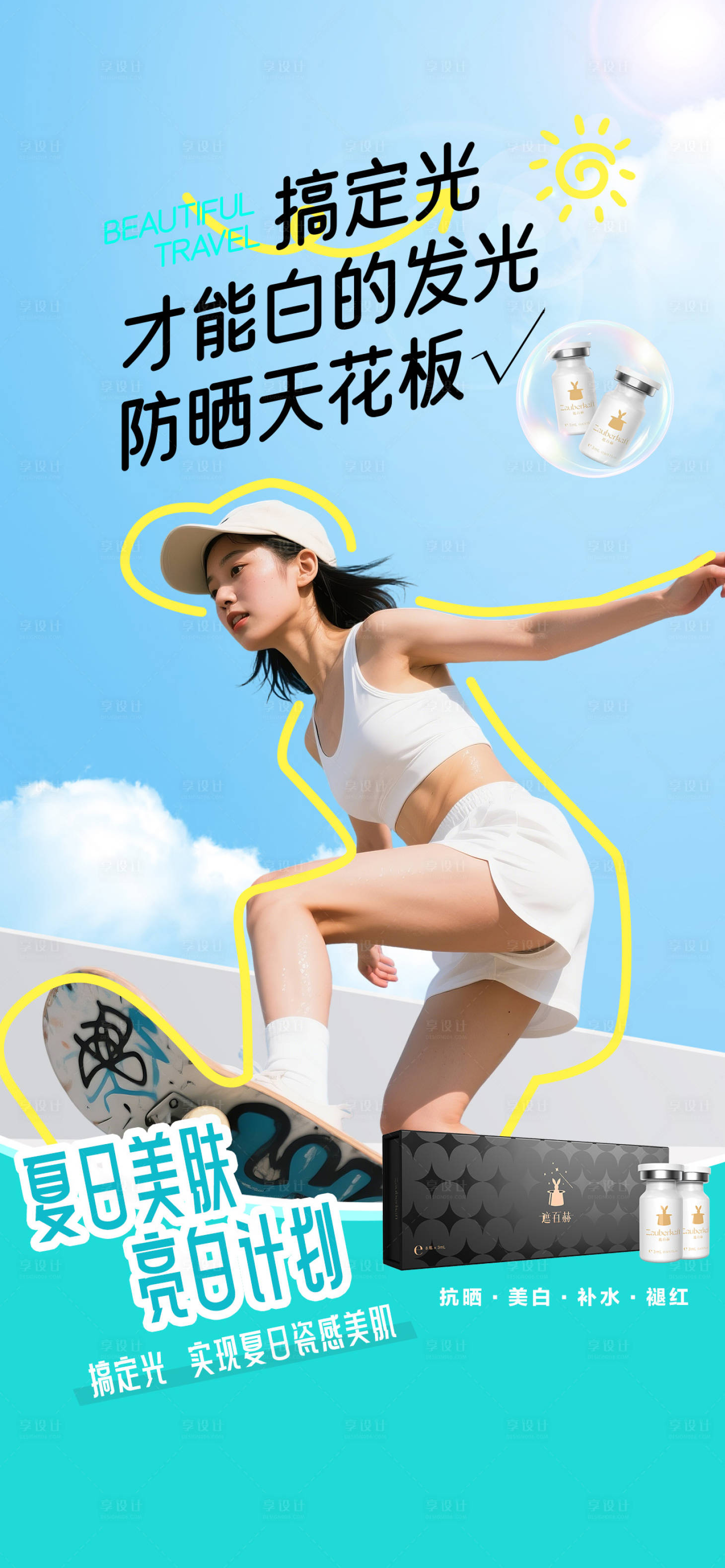 源文件下载【享设计】搜索编号：29960034849758127【专场图】