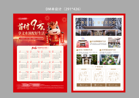 源文件下载【享设计】搜索编号：93050034937191432【单页设计】