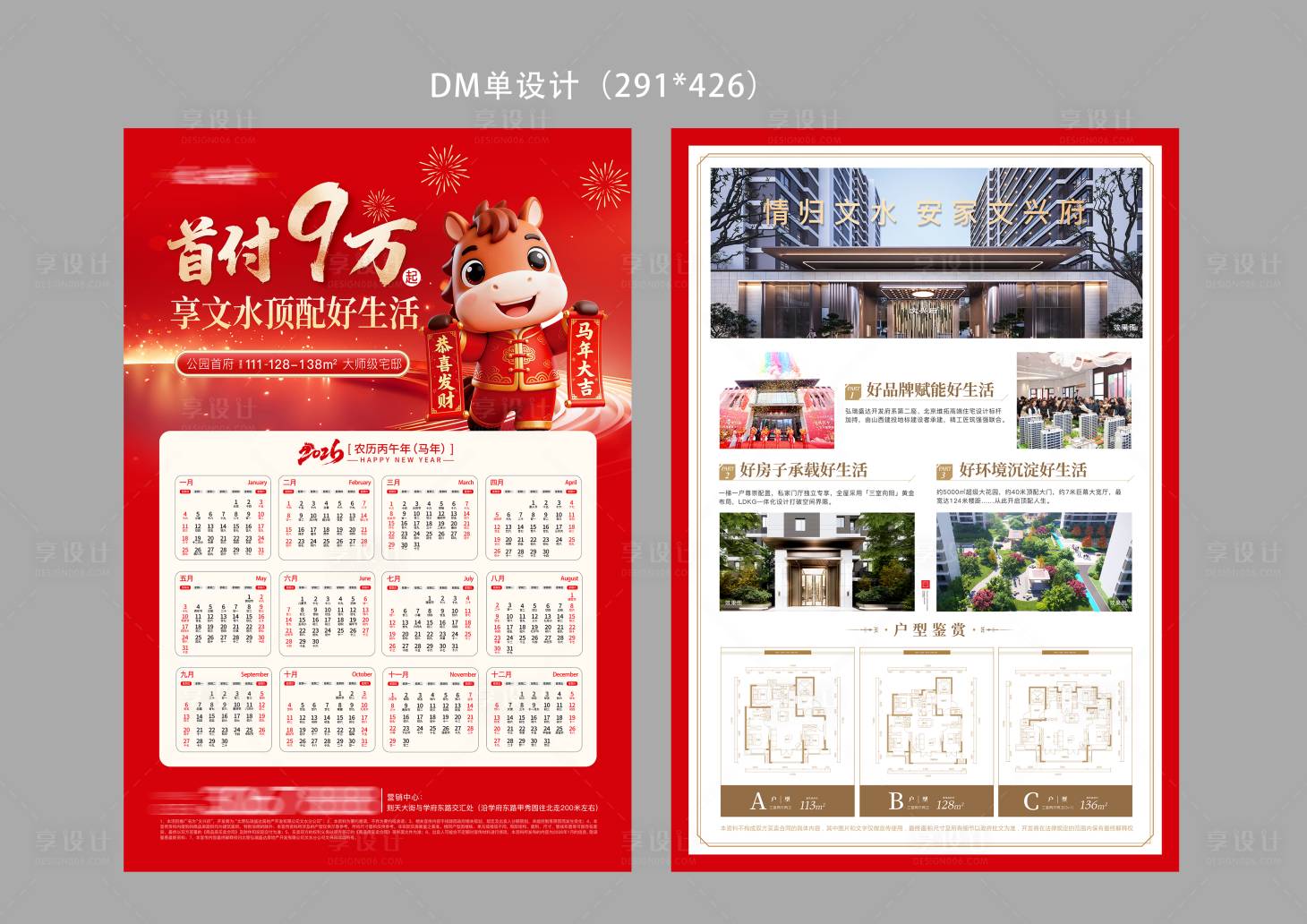 源文件下载【享设计】搜索编号：93050034937191432【单页设计】