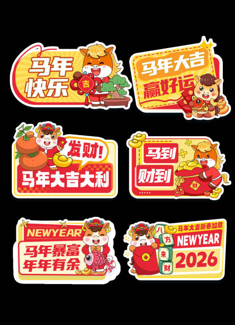 源文件下载【享设计】搜索编号：34880035273192708【2026年会异形拍照手举牌】