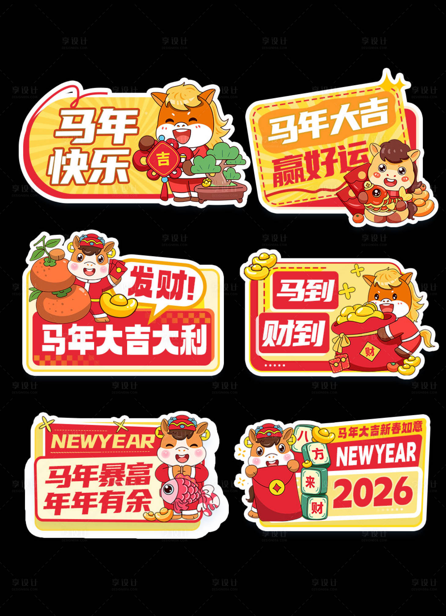 源文件下载【享设计】搜索编号：34880035273192708【2026年会异形拍照手举牌】