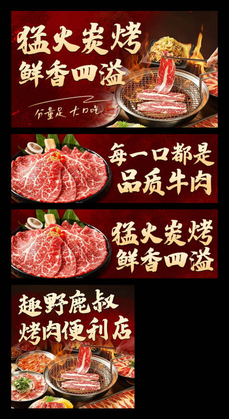 源文件下载【享设计】搜索编号：19090035269093698【烤肉美团外卖平台装修banner】