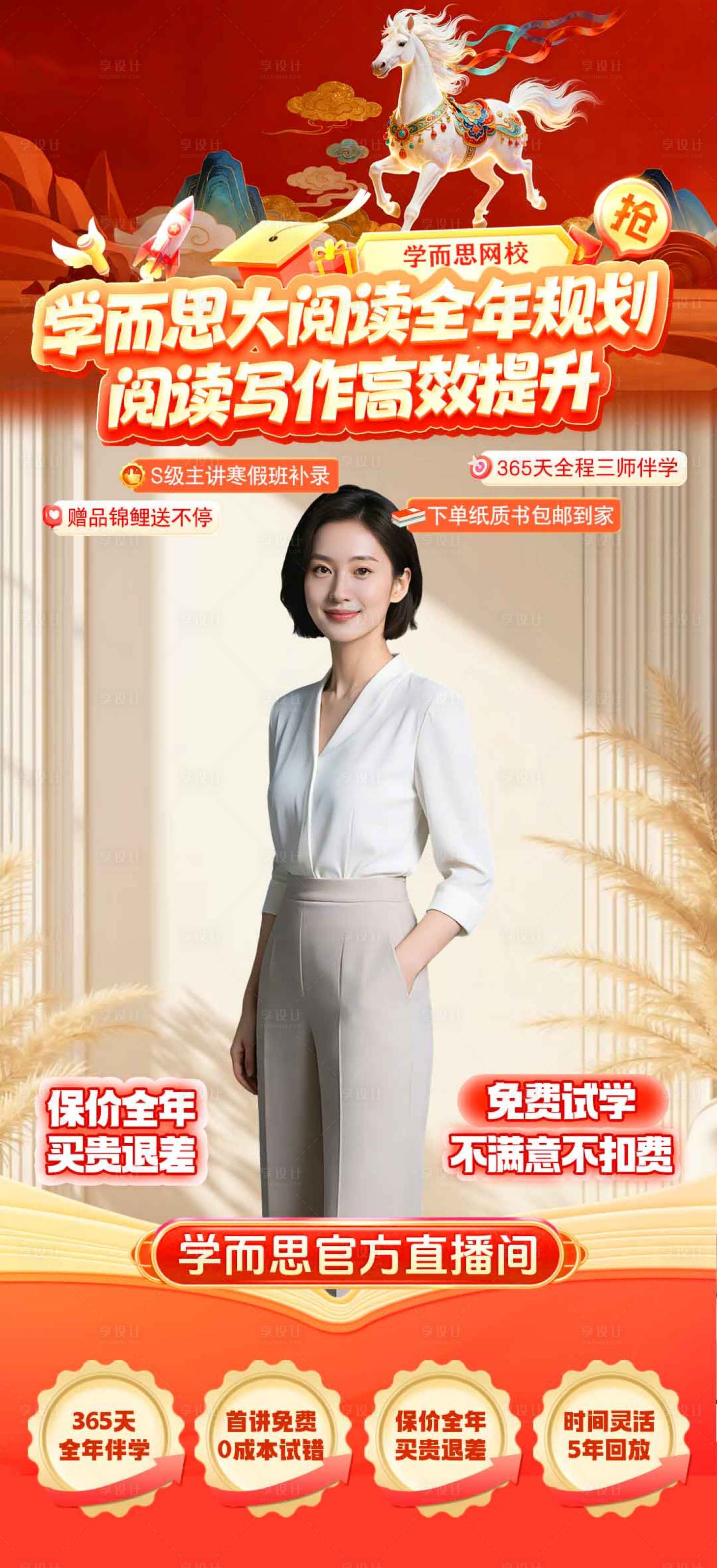 源文件下载【享设计】搜索编号：26110035168723523【教育课程直播间】