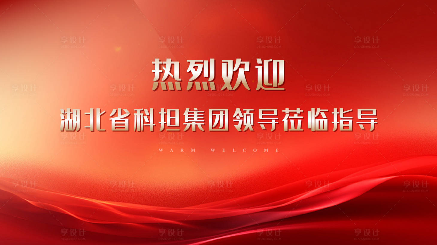 源文件下载【享设计】搜索编号：21500035085381781【欢迎主背景】