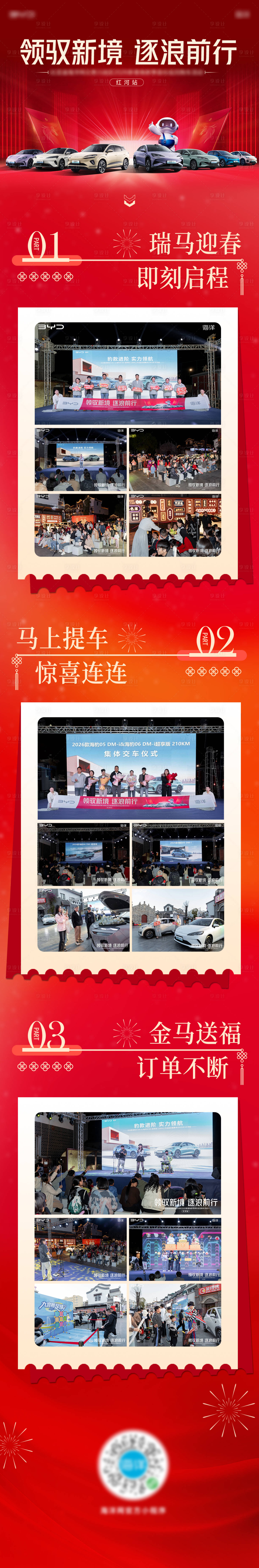 源文件下载【享设计】搜索编号：19560035260986725【活动长图】