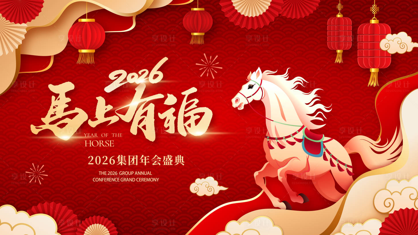 源文件下载【享设计】搜索编号：41750035095345267【马年海报展板】