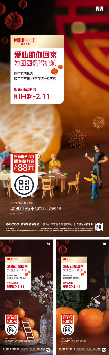 源文件下载【享设计】搜索编号：47190035139106669【助力回家系列微信】