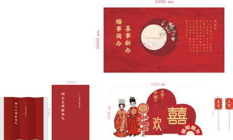 源文件下载【享设计】搜索编号：39890034826935982【结婚背景墙】