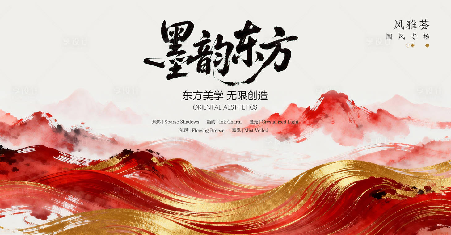 源文件下载【享设计】搜索编号：94360034834248566【会议背景板主视觉】