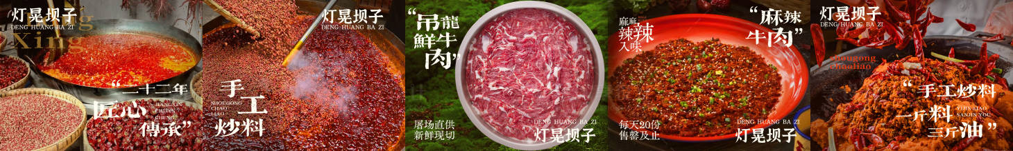 源文件下載【享設(shè)計】搜索編號：85250034908053819【大眾點評美團餐飲輪播五連圖】