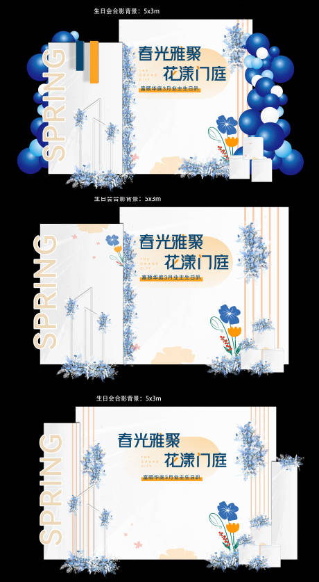 源文件下载【享设计】搜索编号：66360035287137864【生日派对主题美陈】