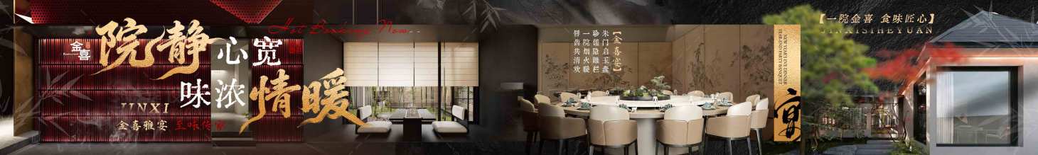 源文件下载【享设计】搜索编号：26680035092654797【五图高级感中式园林餐厅】