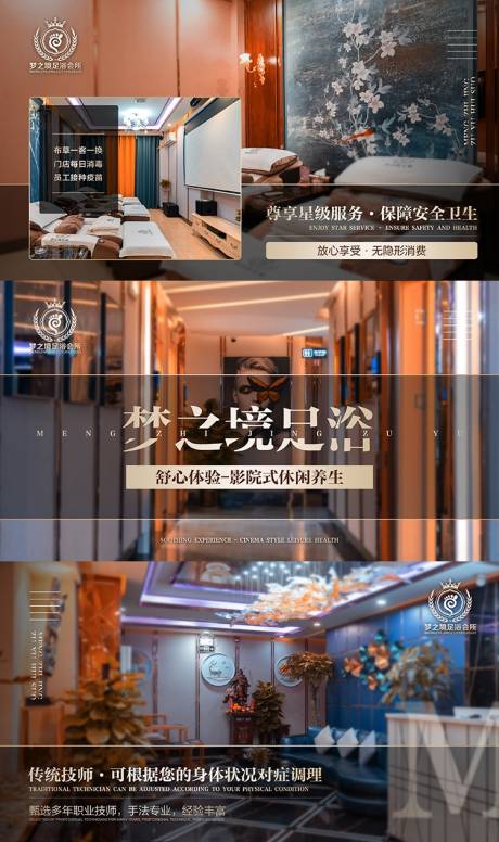 源文件下载【享设计】搜索编号：32300034953458552【足浴养生按摩banner】