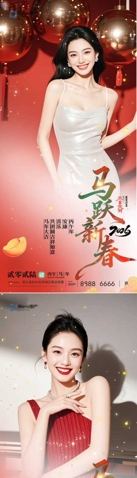 源文件下载【享设计】搜索编号：86350035308457504【医美新年海报】