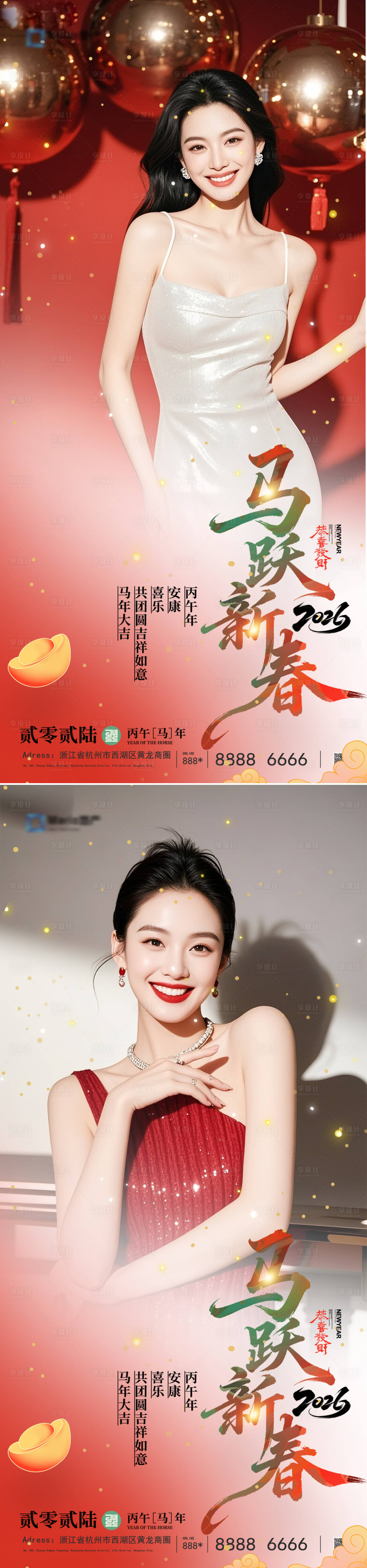 源文件下载【享设计】搜索编号：86350035308457504【医美新年海报】