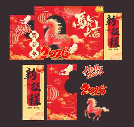 源文件下载【享设计】搜索编号：17210034817606155【2026年马年新年美陈】