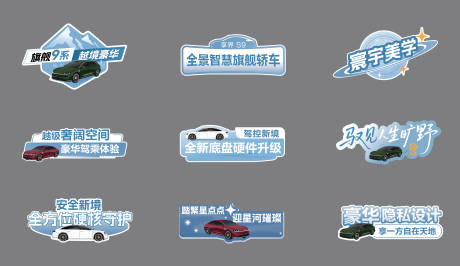 源文件下载【享设计】搜索编号：30540034860862059【汽车手举牌】