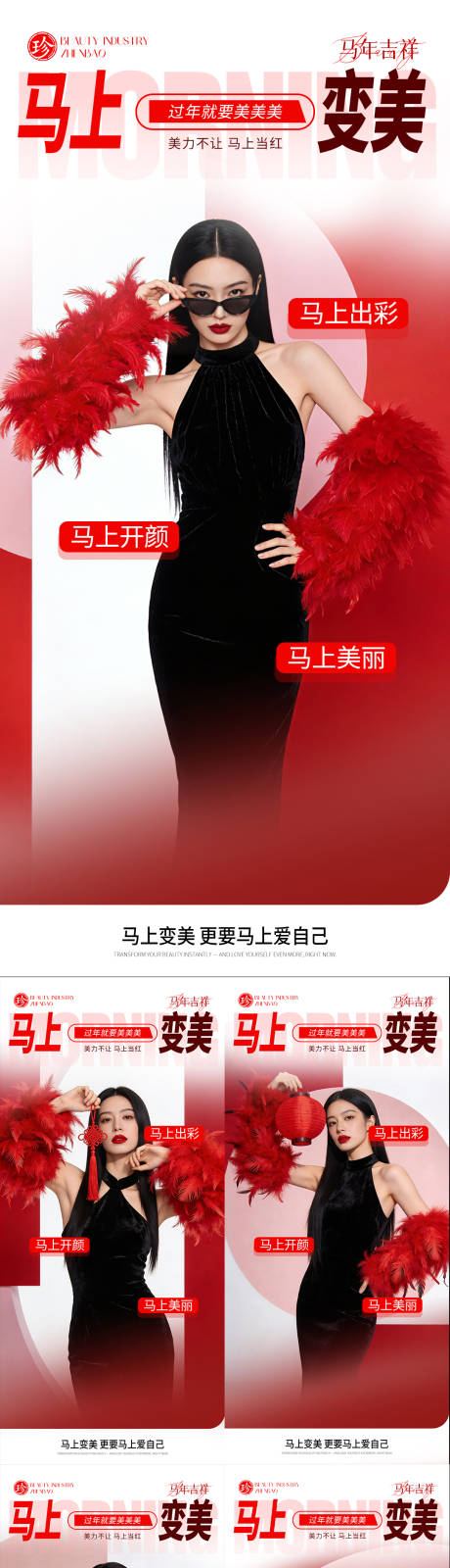 源文件下载【享设计】搜索编号：93470035215804242【早上好马上变美】