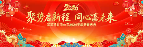 源文件下載【享設計】搜索編號：14180034852972502【新年年會活動背景板】