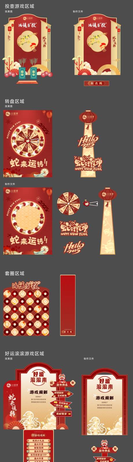 源文件下载【享设计】搜索编号：58650034678825972【国潮年会活动物料】