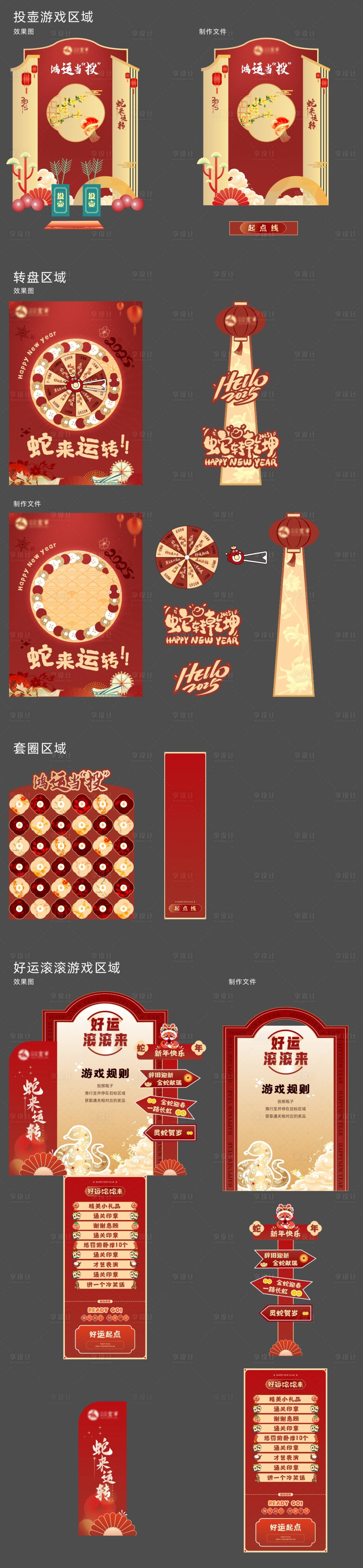 源文件下载【享设计】搜索编号：58650034678825972【国潮年会活动物料】