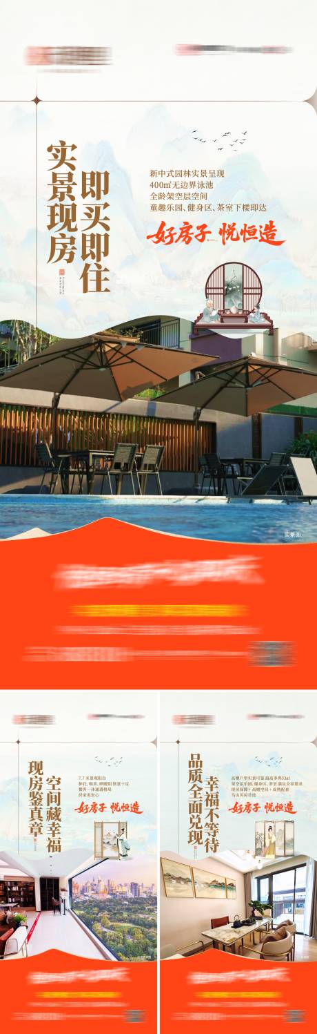 源文件下载【享设计】搜索编号：39360034847518389【地产价值点系列海报】