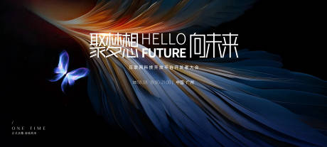 源文件下载【享设计】搜索编号：91230034919474953【科技未来发布会主kv】