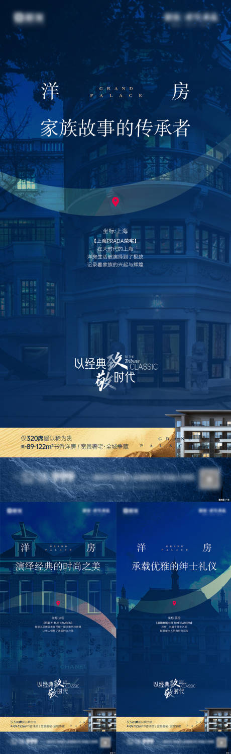 源文件下载【享设计】搜索编号：48960034834003885【洋房别墅圈层质感价值点】