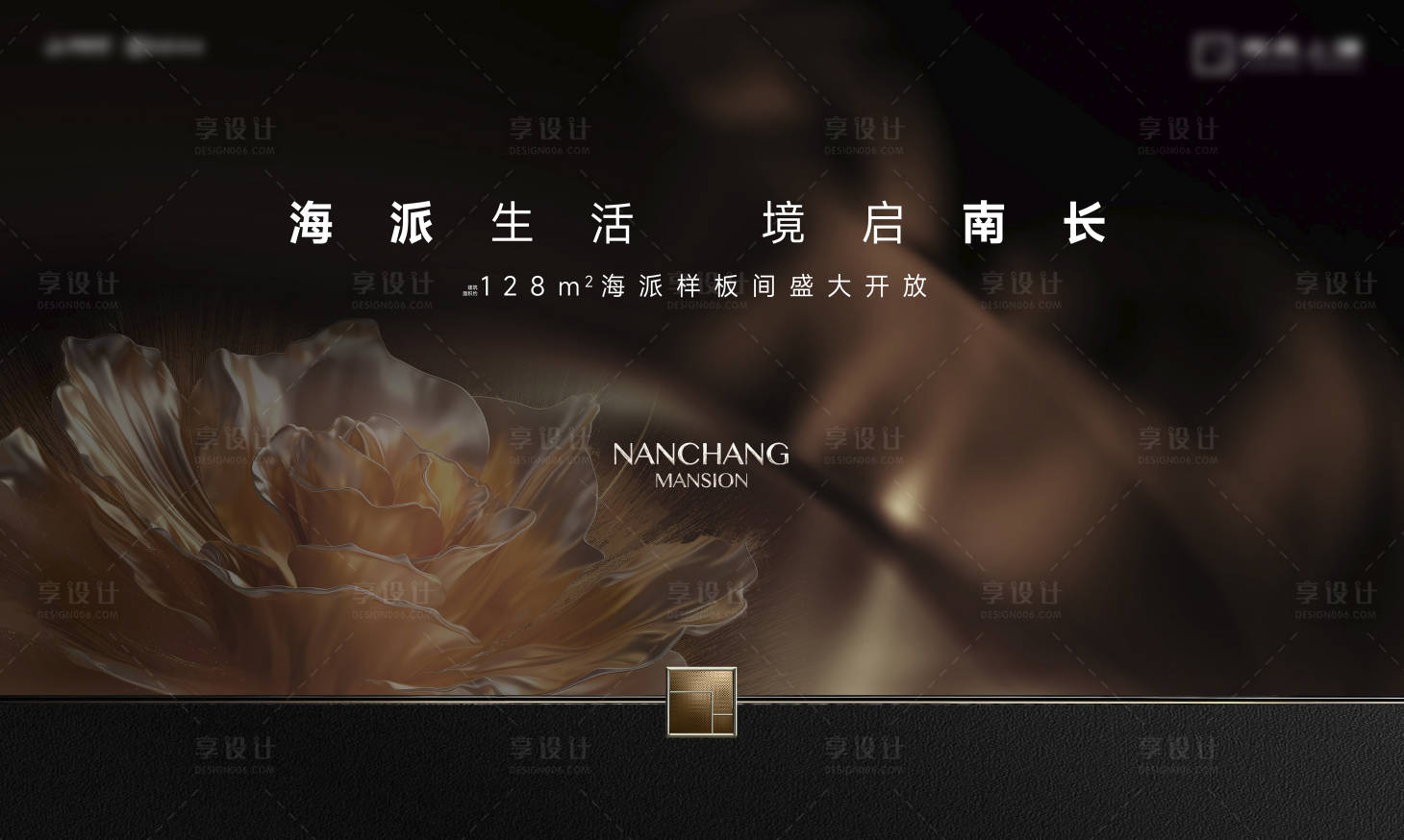 源文件下载【享设计】搜索编号：78560035278989400【示范区样板间公开活动背景板】