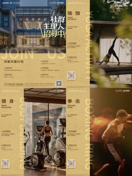 源文件下载【享设计】搜索编号：95540035022647784【地产主理人招募小绿书】