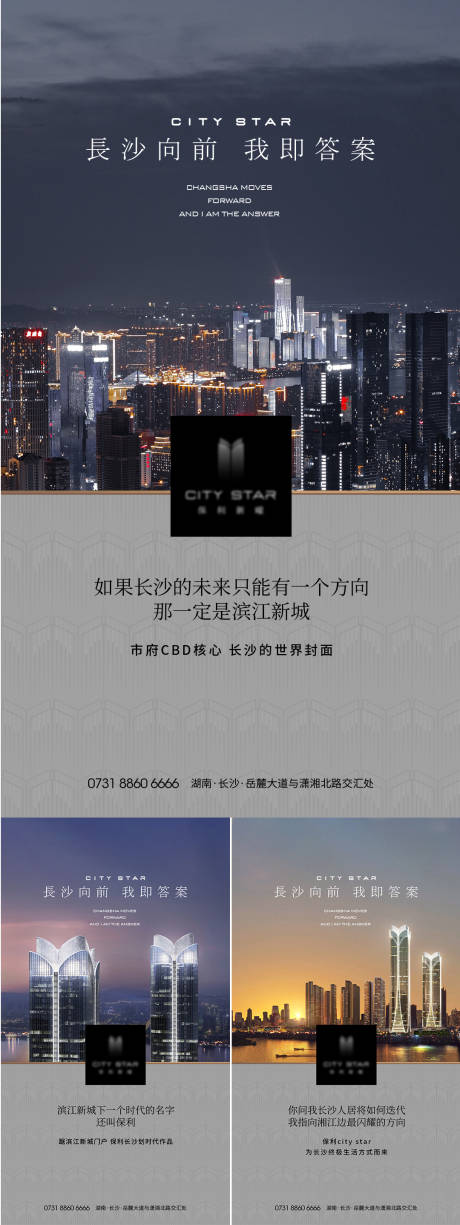 源文件下载【享设计】搜索编号：25200035163234566【地产配套价值点系列海报】