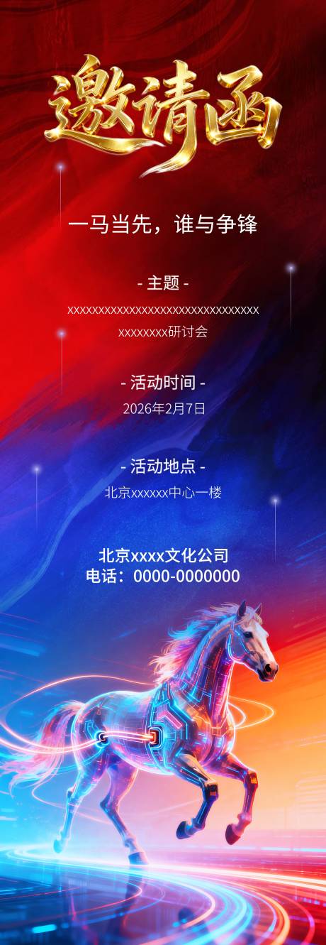 源文件下载【享设计】搜索编号：69680035157776682【邀请函】