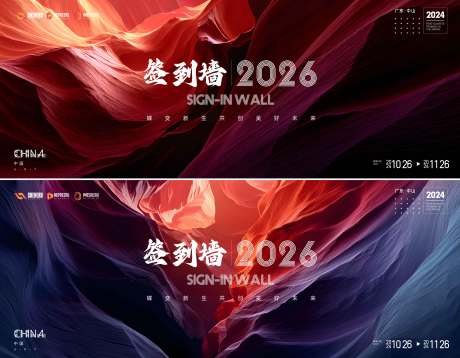 源文件下载【享设计】搜索编号：95150034870746166【签到墙】