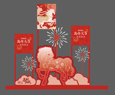 源文件下载【享设计】搜索编号：97030035281831925【马年高级感美陈设计】