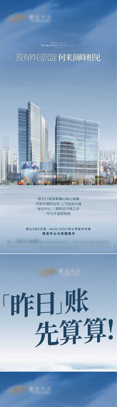 源文件下载【享设计】搜索编号：46390034876531356【地产写字楼科技园价值三宫格海报】