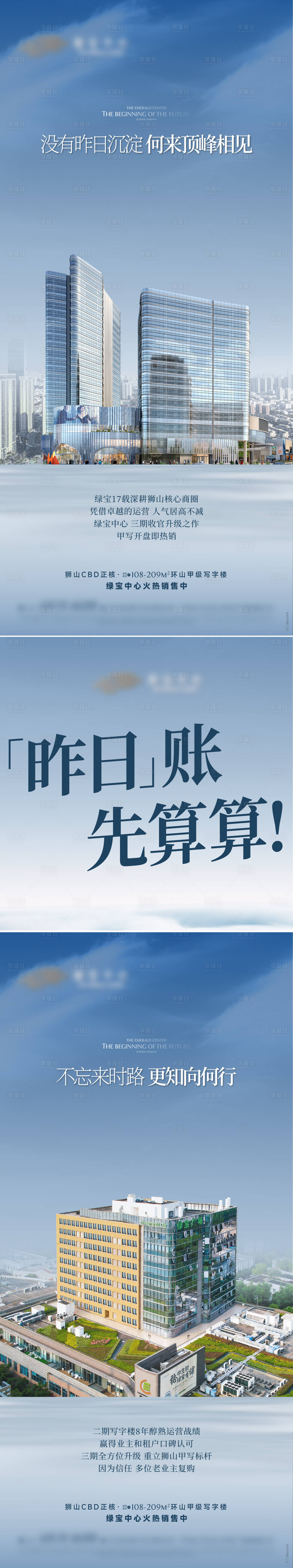 源文件下载【享设计】搜索编号：46390034876531356【地产写字楼科技园价值三宫格海报】