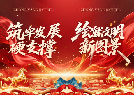 源文件下载【享设计】搜索编号：41450035140089135【年会活动主画面】
