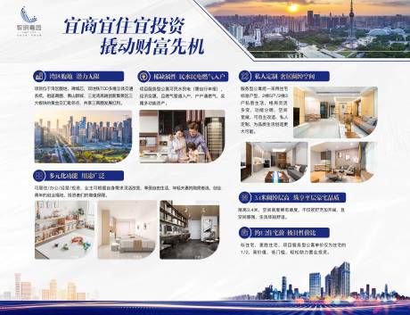 源文件下载【享设计】搜索编号：81420034990332587【房地产图文宣传栏】