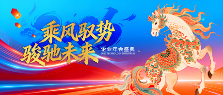 源文件下载【享设计】搜索编号：52380035069175192【春节马年新年2026展板背景墙】