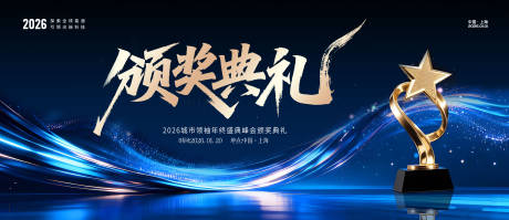 源文件下载【享设计】搜索编号：10070035092643880【蓝色颁奖典礼】