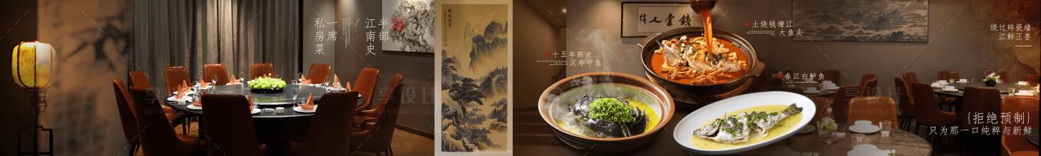 源文件下载【享设计】搜索编号：22690034939709860【私房菜餐饮五连图 】