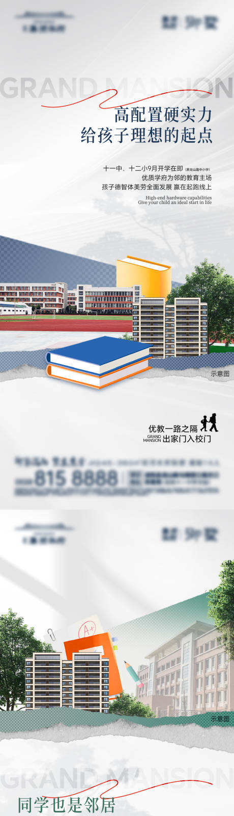 源文件下载【享设计】搜索编号：13980034839236241【价值点品质海报】