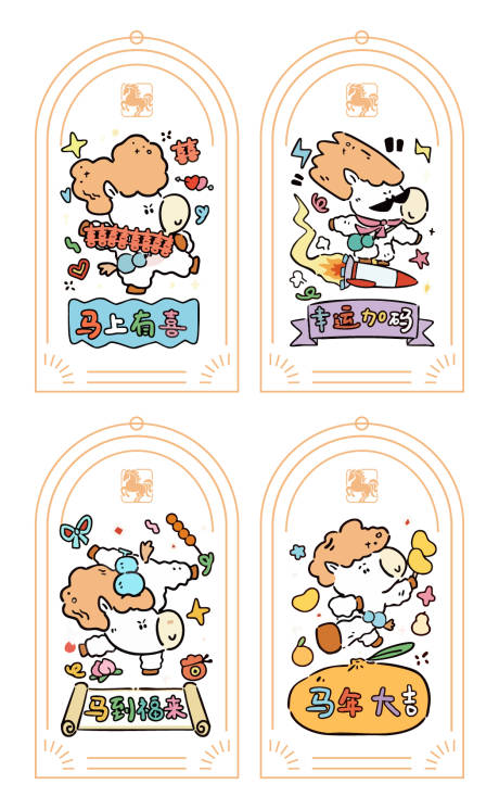 源文件下载【享设计】搜索编号：77650034916024126【2026马年新春插画海报】