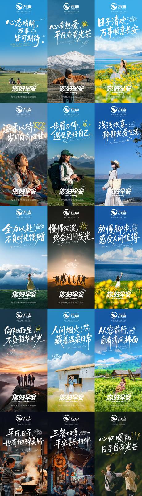 源文件下载【享设计】搜索编号：52450034918885041【早安图正能量海报】