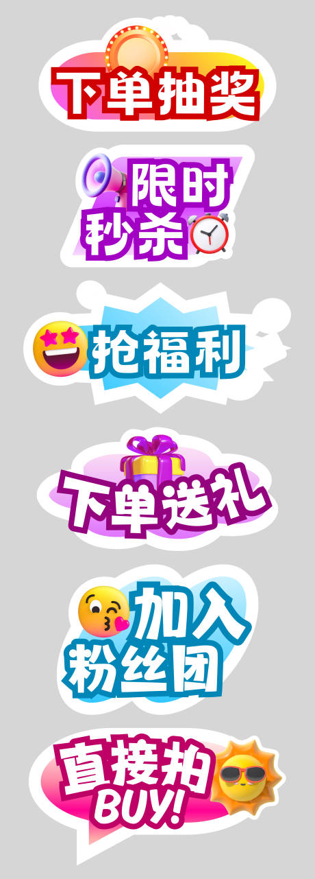 源文件下载【享设计】搜索编号：29850034900002064【直播活动手举牌KT板】