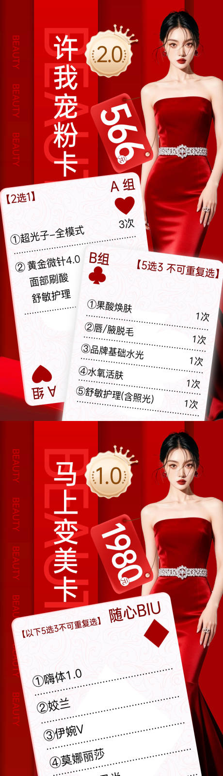 源文件下载【享设计】搜索编号：10580034895144419【推广活动海报】