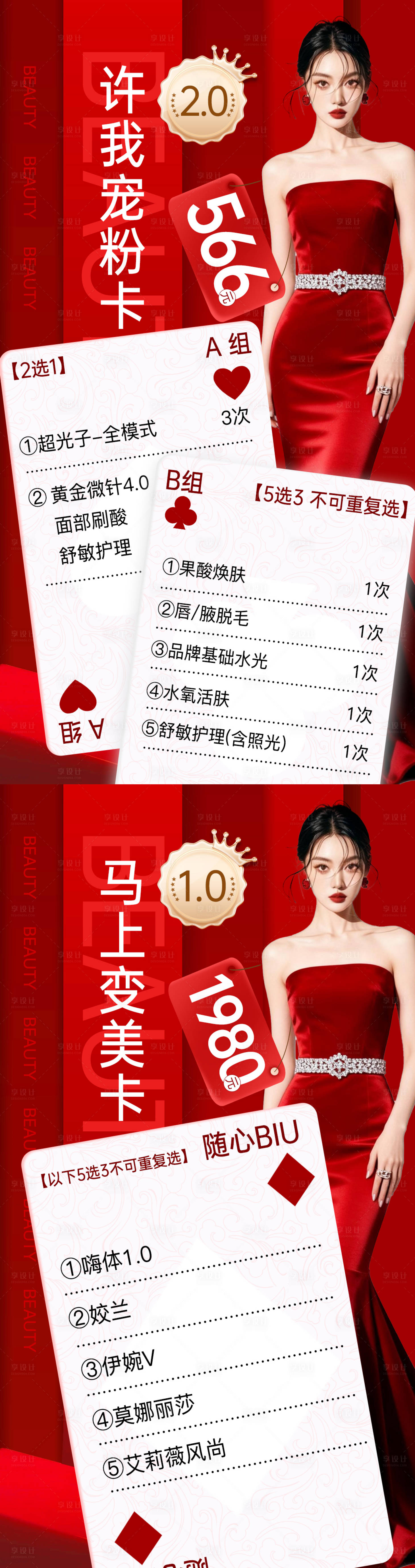 源文件下载【享设计】搜索编号：10580034895144419【推广活动海报】